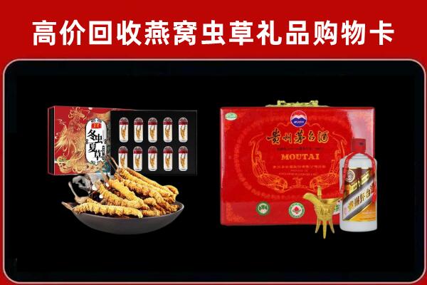 乐山金口河区回收茅台酒