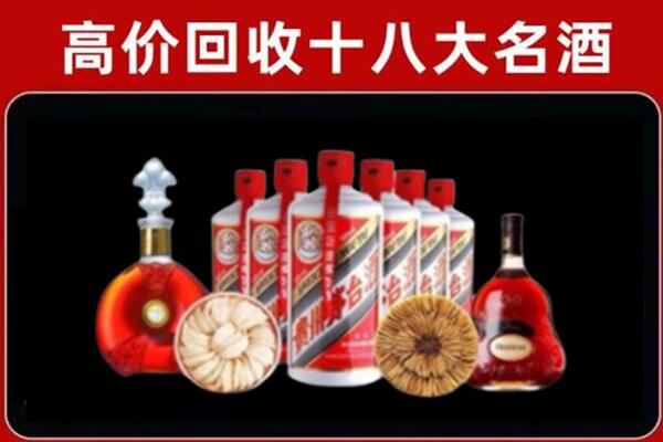 乐山金口河区烟酒回收